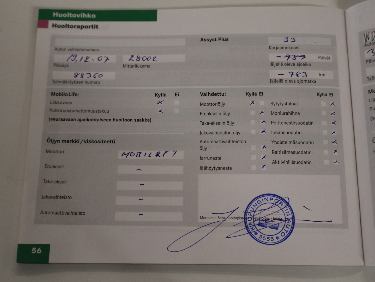 MERCEDES-BENZ E 2007