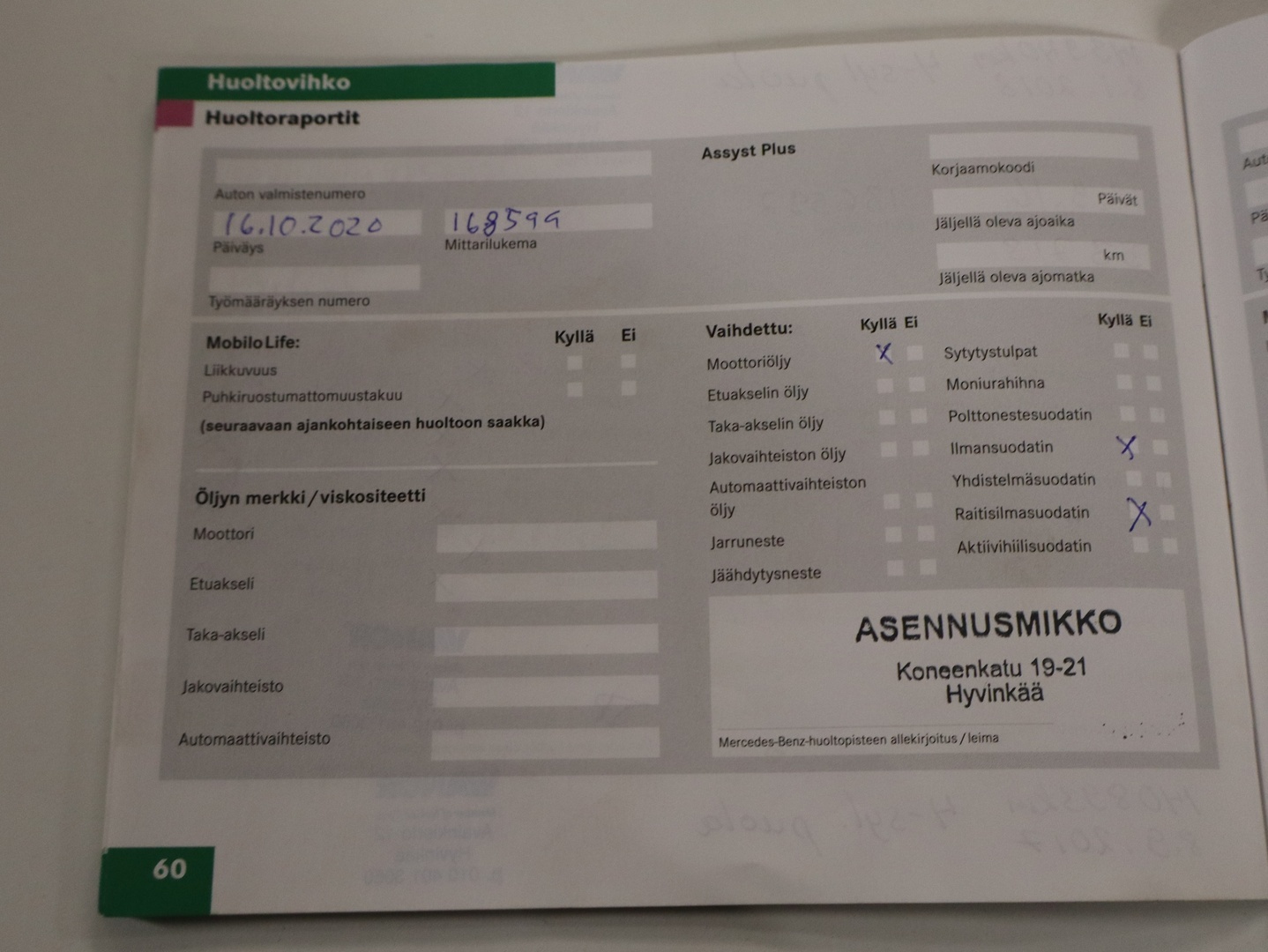 MERCEDES-BENZ E 2007