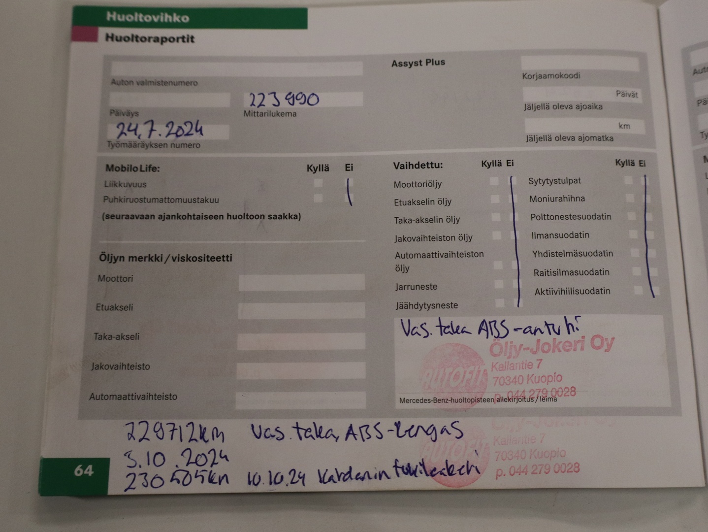 MERCEDES-BENZ E 2007