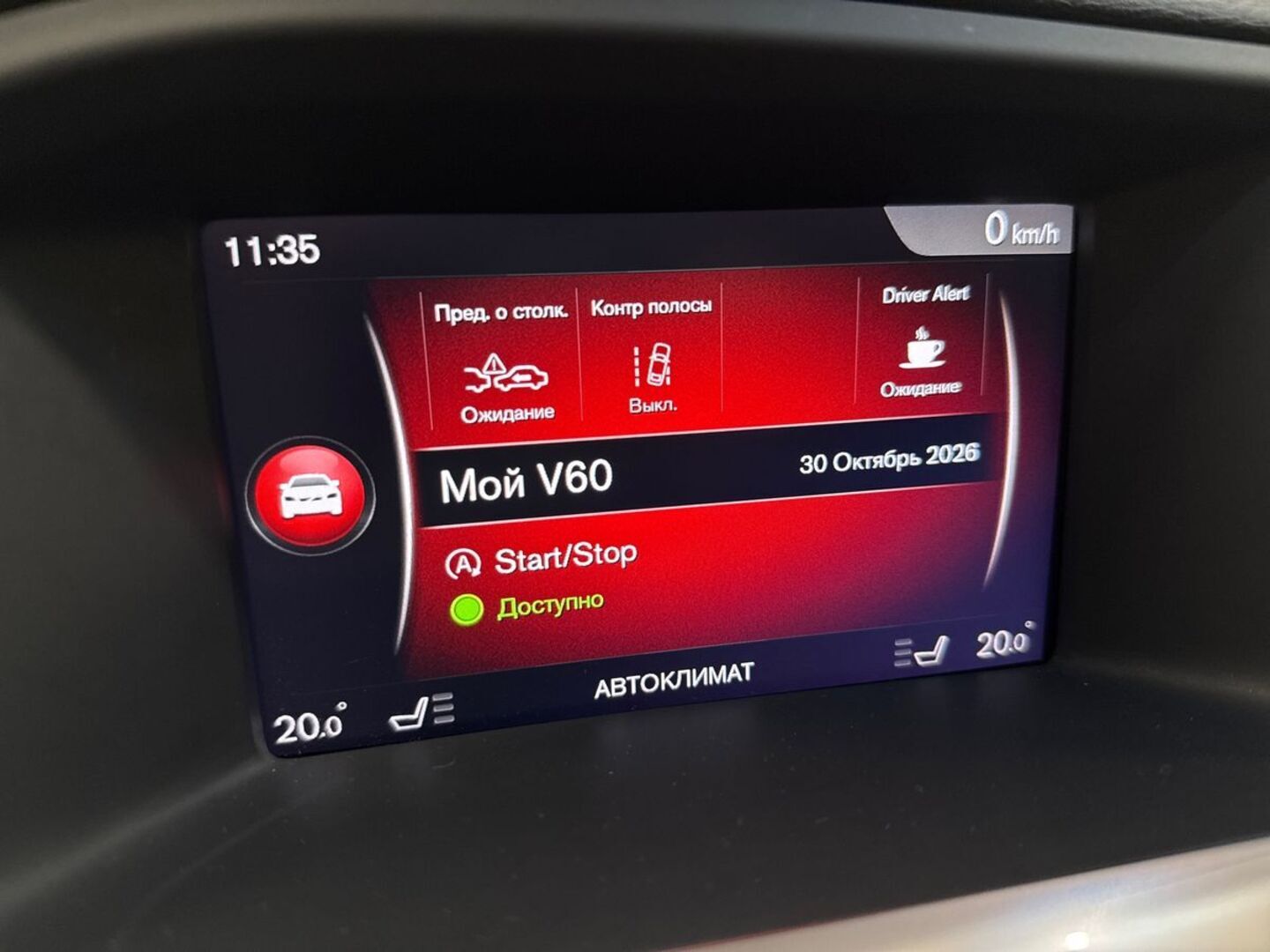 VOLVO V60 2017