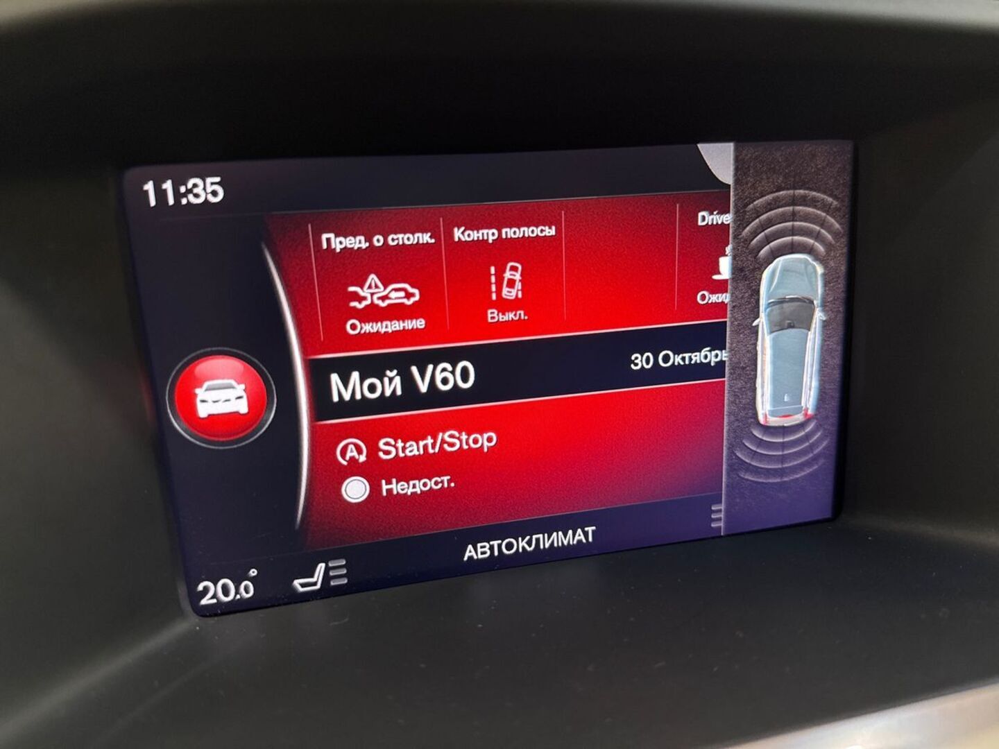 VOLVO V60 2017