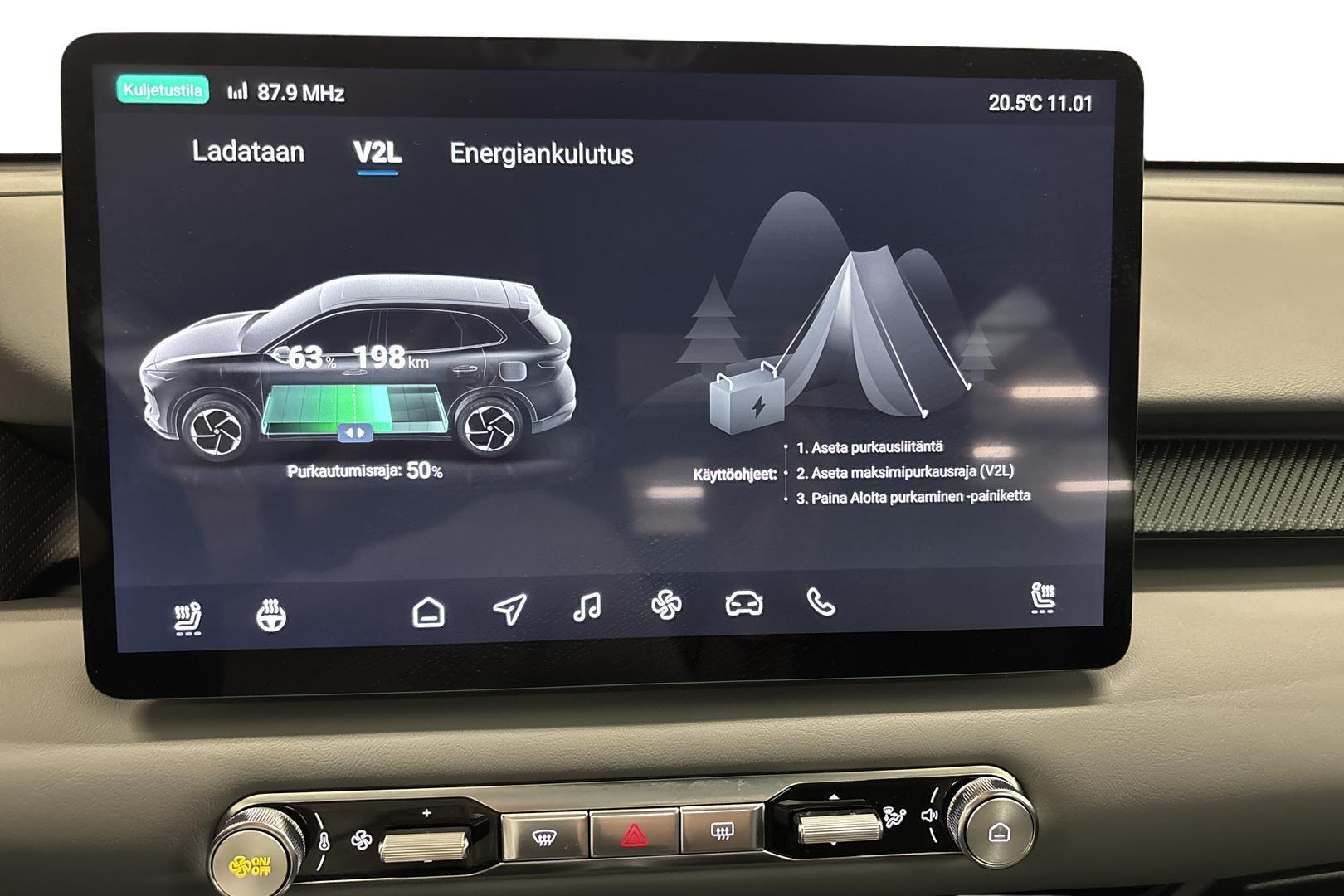 MG MGS5 EV 2026
